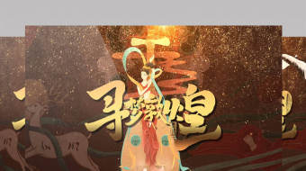 敦煌莫高窟片头图文AE模板-众图网