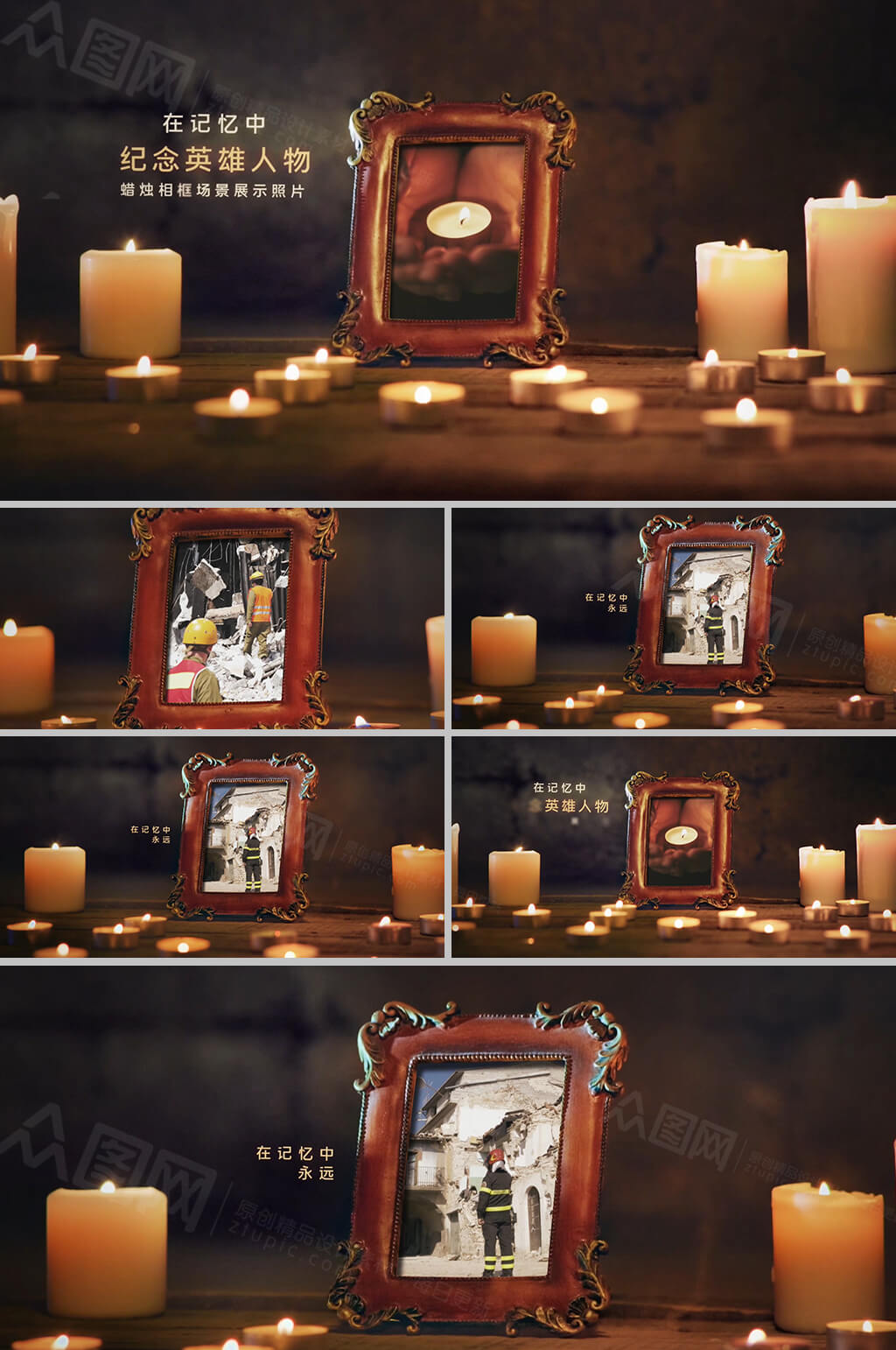 蜡烛相框照片葬礼纪念英雄人物相册ae模板