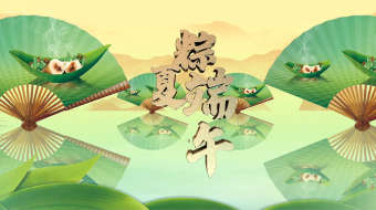 中国传统节日端午图文宣传片头AE模板-众图网