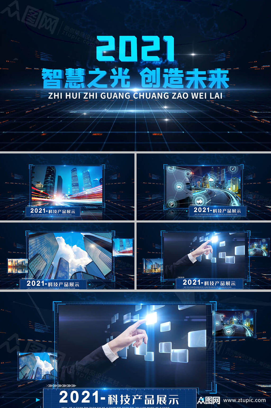 科技感商务企业宣传展示ae模板