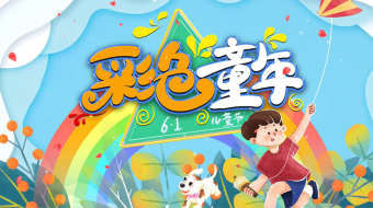 六一儿童节主题图文展示AE模板-众图网