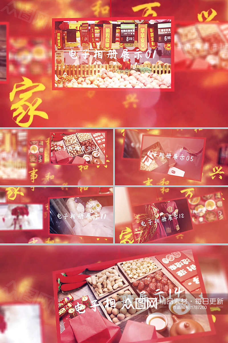 空间感喜庆红色中国风电子相册展示AE模板素材
