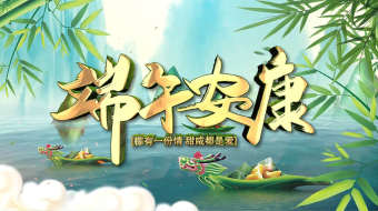端午节端午鎏金大气E3D片头AE模板视频-众图网