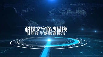 简约科技文字时间线AE模板-众图网