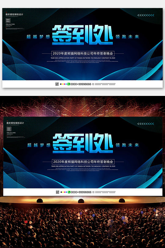 蓝色签到处展板图片-蓝色签到处展板设计素材-蓝色签到处展板模板下载