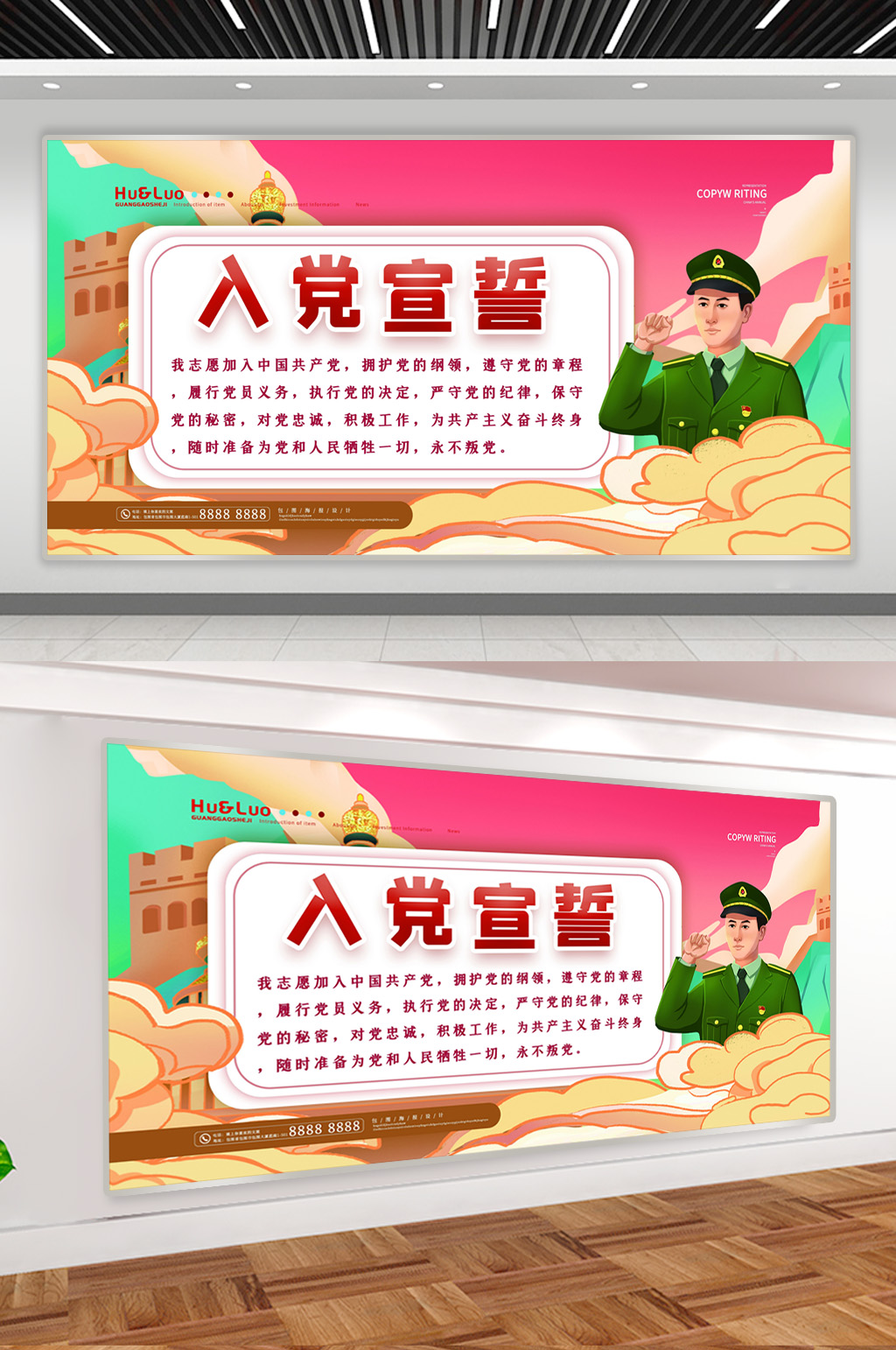 大气中国风入党宣誓词党建宣传展板素材