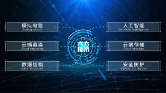 蓝色科技企业成果数据信息连线展示AE模板-众图网