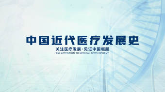 简约医疗医药发展史图文相册片头AE模板-众图网