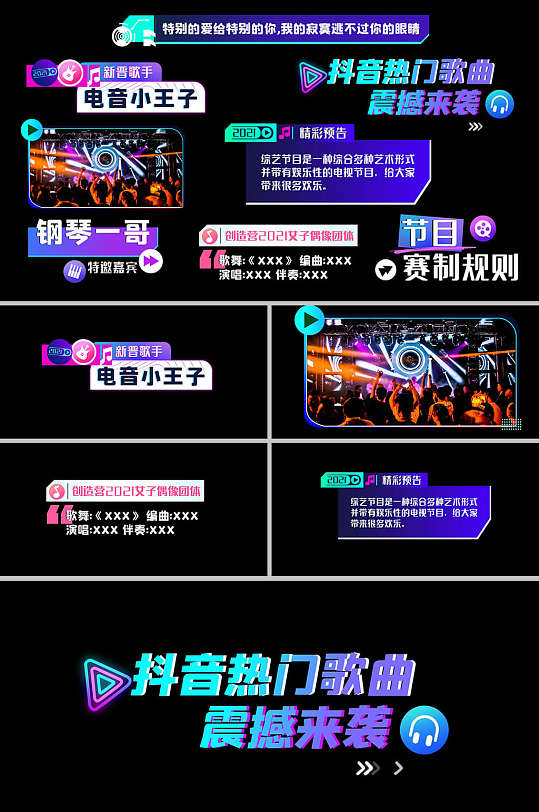 影视综艺花字时尚音乐动感字幕条AE模板-众图网