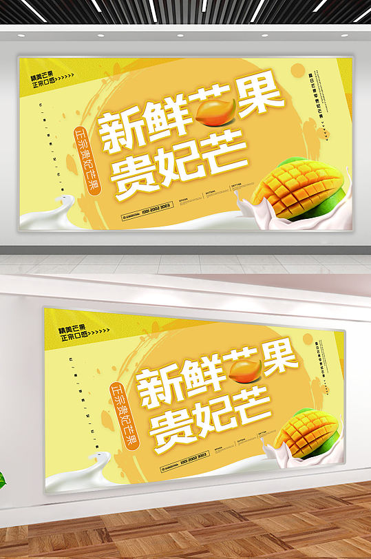 海南水果宣传海报图片-海南水果宣传海报设计素材-海南水果宣传海报