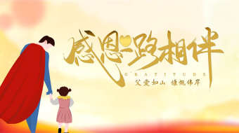 父亲节父爱如山温馨图文相册展示AE模板-众图网