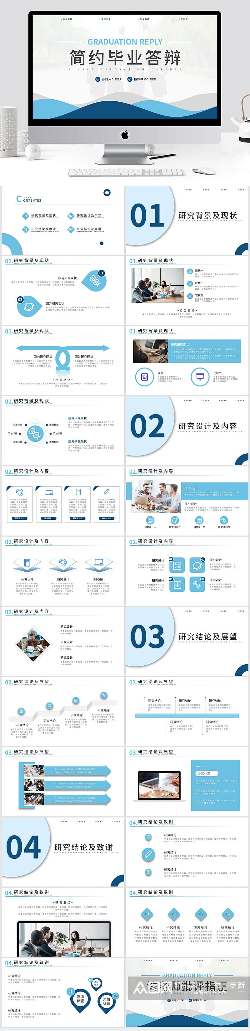 高校毕业答辩简约风答辩学术汇报PPT模板素材