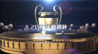 2021年欧洲杯足球片头AE模板-众图网