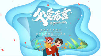 清新唯美感恩父亲节片头AE模板-众图网