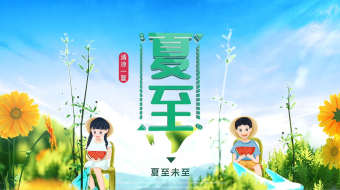 清新中国传统二十四节气夏至片头AE模板-众图网