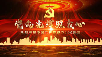 建党100周年百年征程图文片头AE模板-众图网