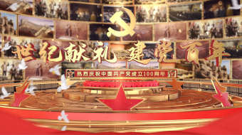 建党100周年党政图文三维片头AE模板-众图网