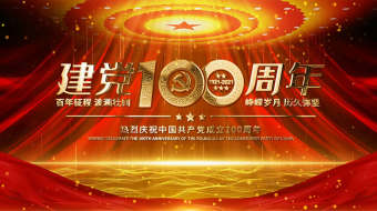 建党100周年照片墙图文汇聚片头AE模板-众图网