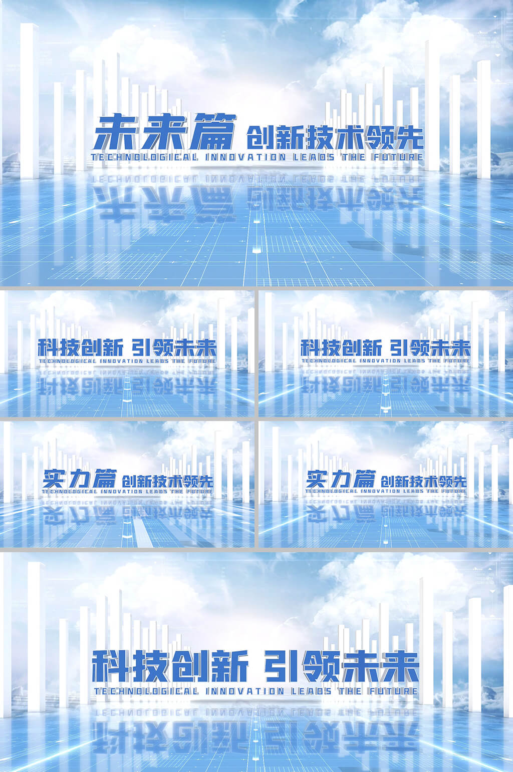 科技创新简约三维篇章标题片头AE模板素材