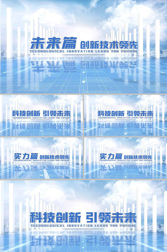 科技创新简约三维篇章标题片头AE模板-众图网