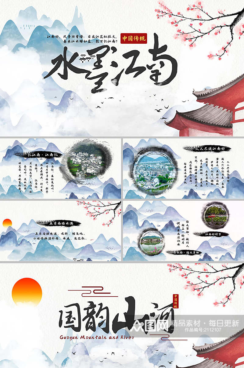 中国风意境水墨传统文化宣传片头AE模板素材