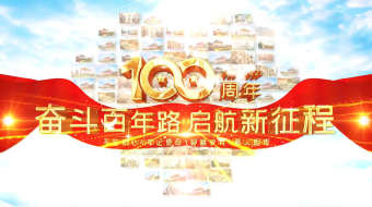 建党100年汇聚爱心片头AE模板-众图网