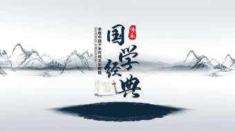 水墨国风国学经典传统文化宣传片头AE模板-众图网
