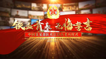 献礼八一建军节战友情图文展示片头AE模板-众图网