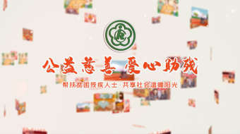 爱心公益关爱残疾人图文宣传片头AE模板-众图网