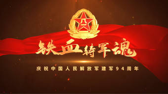 八一建军图文展示片头AE模板-众图网