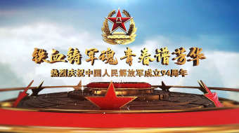 八一3D蓝天大气片头AE模板-众图网