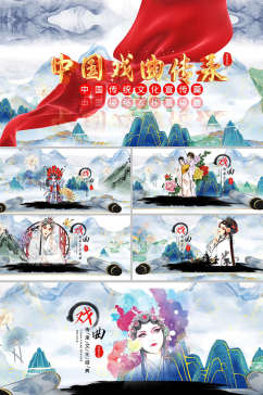 中国戏曲传统文化薪火相传图文展示AE模板