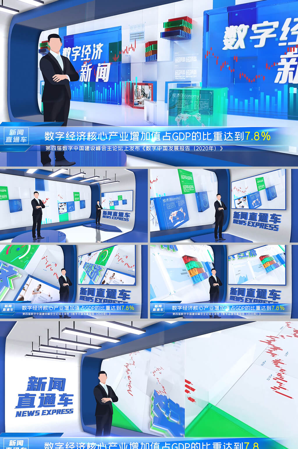 新闻虚拟演播室电视台三维栏目包装AE模板素材