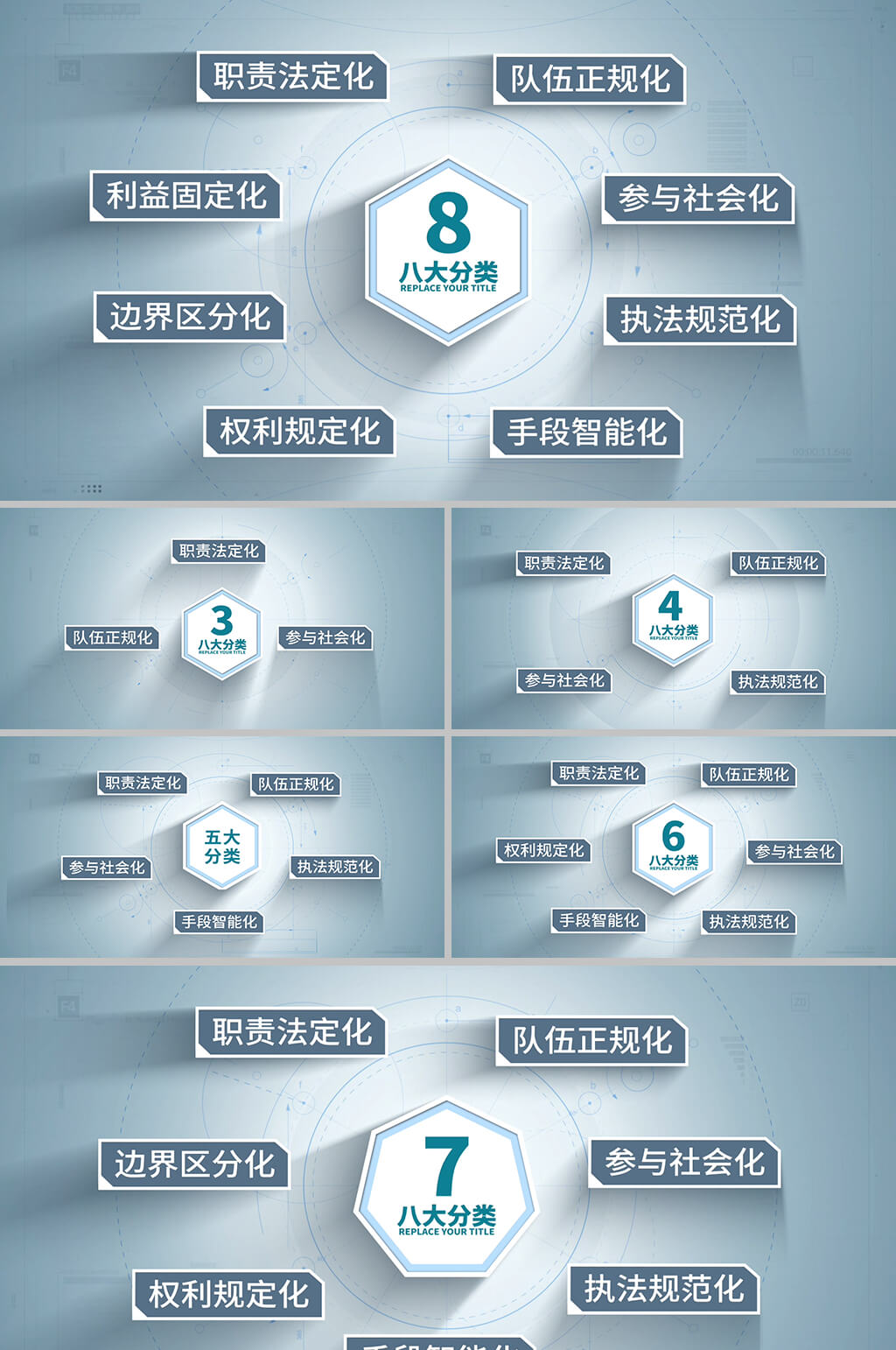 企业简洁科技结构图分类AE模板素材