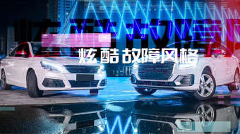 炫酷画面故障风格图文快闪宣传片头PR模板-众图网