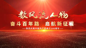 大气党政红色图片汇聚文字AE模板-众图网