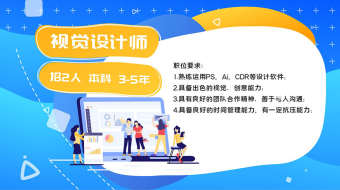 企业人才引进招聘季MG动画宣传AE模板-众图网