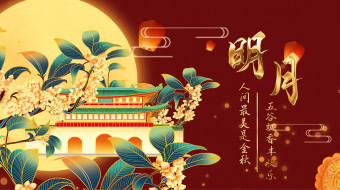 中秋节 浓情中秋唯美大气片头落版视频海报AE模板-众图网