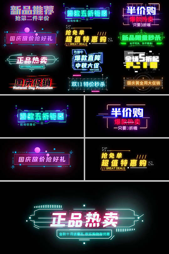 赛博朋克故障风格购物促销动效元素AE模板-众图网