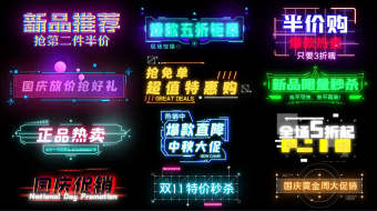 赛博朋克故障风格购物促销动效元素AE模板-众图网