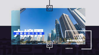 房地产项目介绍图文相册宣传展示AE模板 视频-众图网