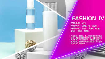 时尚简洁美容产品图文切割宣传介绍PR模板-众图网