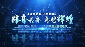 蓝色震撼企业汇报篇章标题落版字幕AE模板-众图网