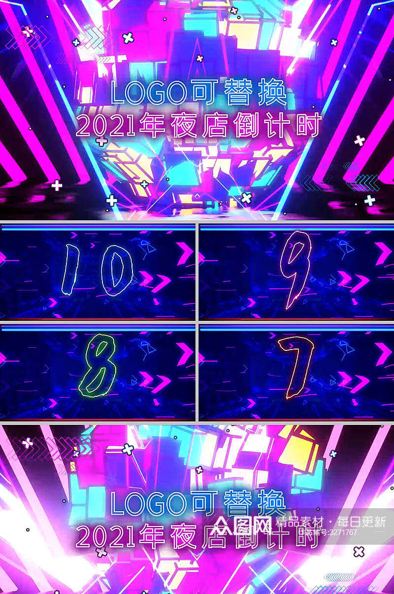 赛博朋克故障风2021夜店倒计时AE模板素材