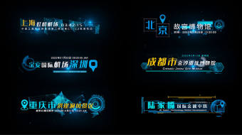 科技感时间地点坐标文字显示字幕条AE模板-众图网