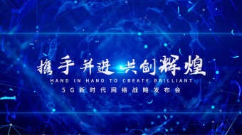 震撼大气科技感企业片头PR模板-众图网