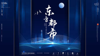 高端大气意境城市地产图文宣传片头AE模板 视频-众图网