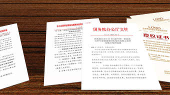 简约大气红头文件工作档案汇报展示AE模板-众图网