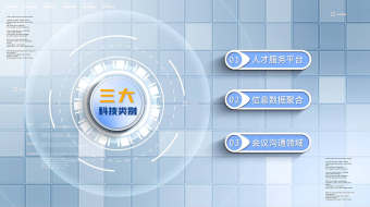 干净简洁商务图形分类展示PR模板-众图网