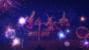 元旦跨年2022新年祝福烟花片头AE模板-众图网